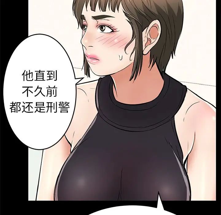 《致命的你》漫画最新章节第104话免费下拉式在线观看章节第【80】张图片