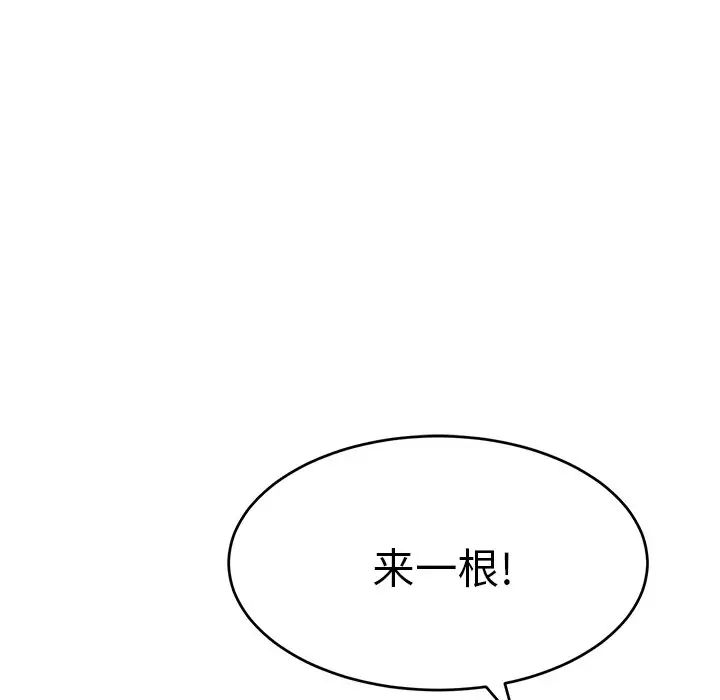 《致命的你》漫画最新章节第104话免费下拉式在线观看章节第【108】张图片