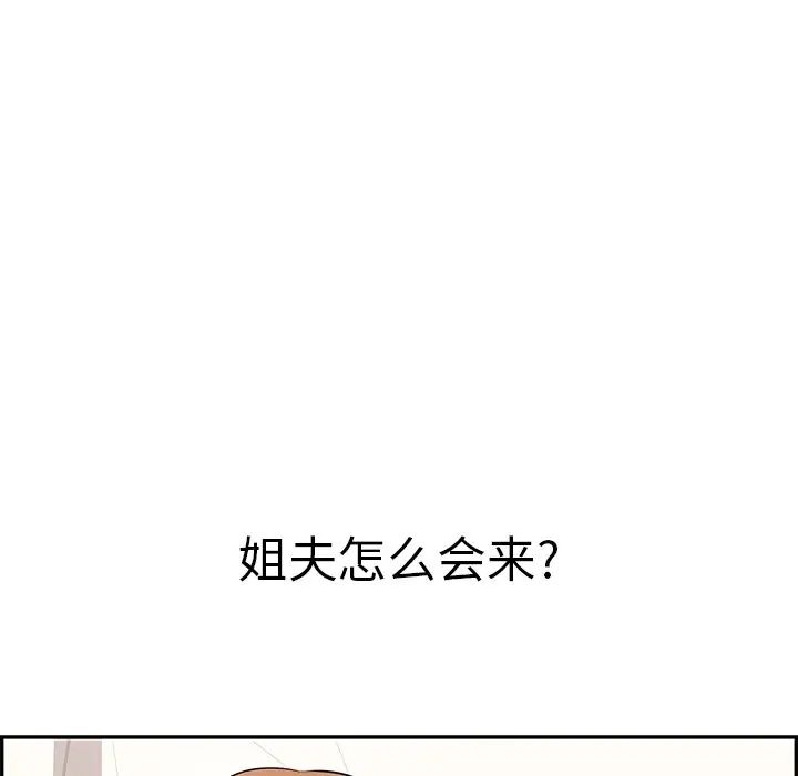 《致命的你》漫画最新章节第104话免费下拉式在线观看章节第【76】张图片