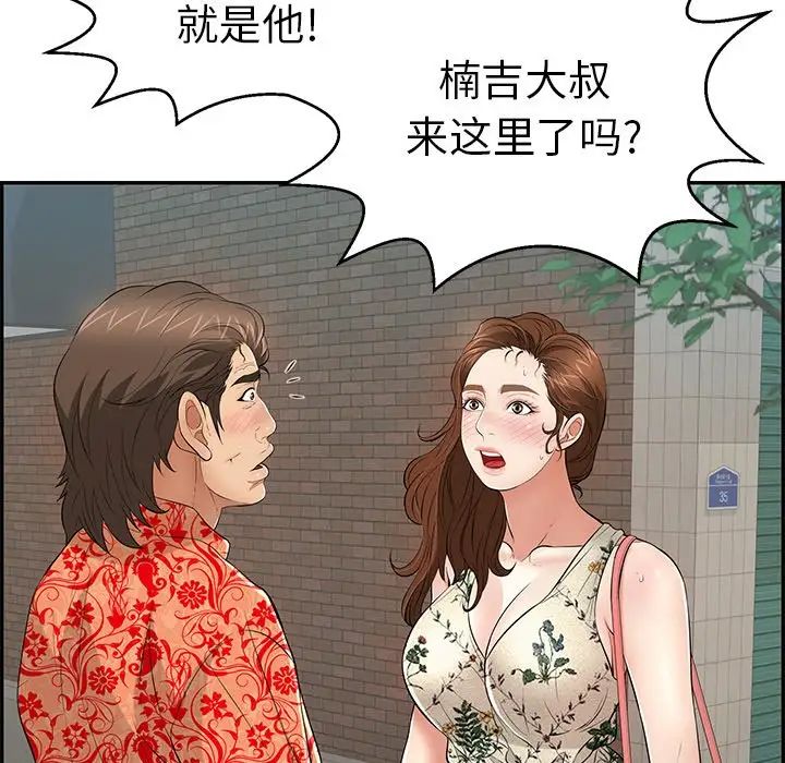 《致命的你》漫画最新章节第105话免费下拉式在线观看章节第【30】张图片