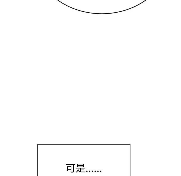 《致命的你》漫画最新章节第105话免费下拉式在线观看章节第【119】张图片