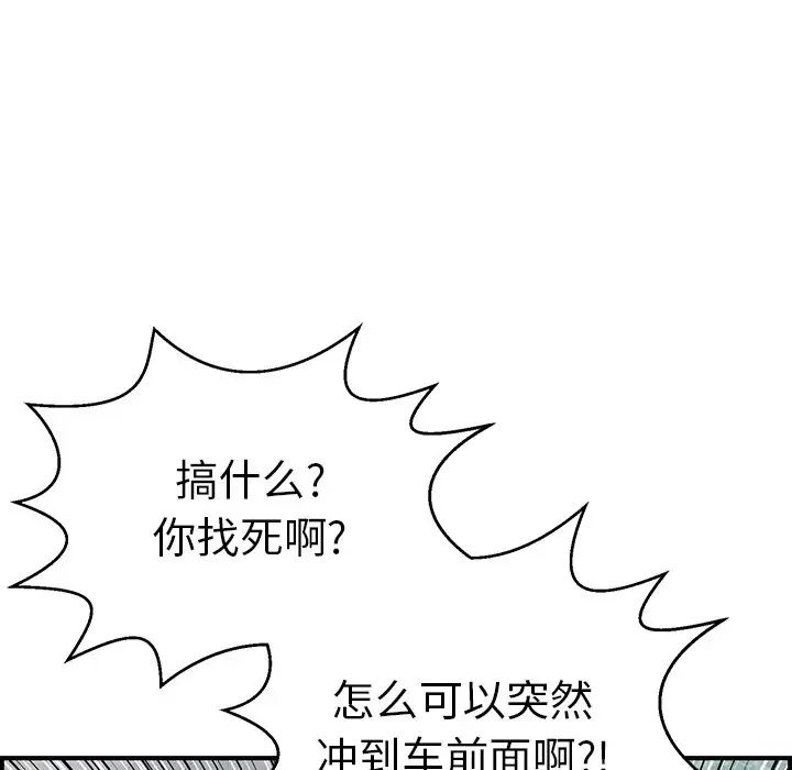 《致命的你》漫画最新章节第106话免费下拉式在线观看章节第【65】张图片