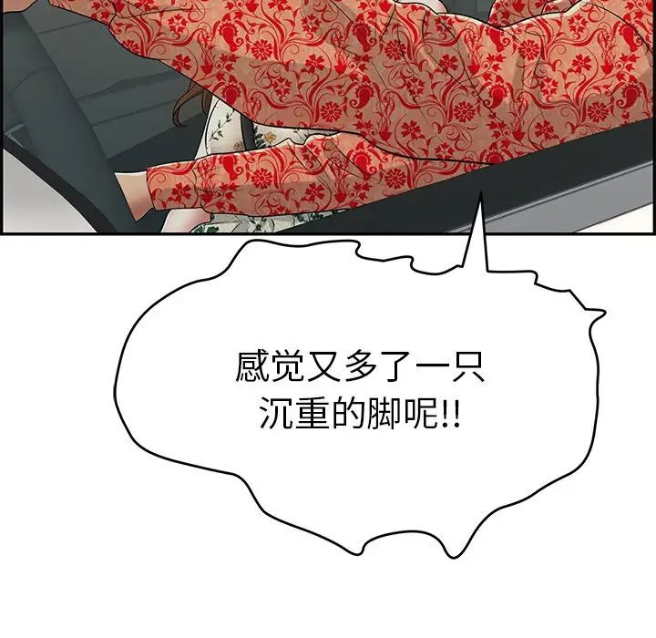 《致命的你》漫画最新章节第106话免费下拉式在线观看章节第【145】张图片