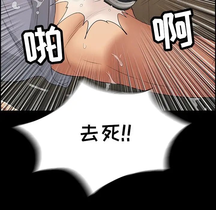 《致命的你》漫画最新章节第106话免费下拉式在线观看章节第【103】张图片