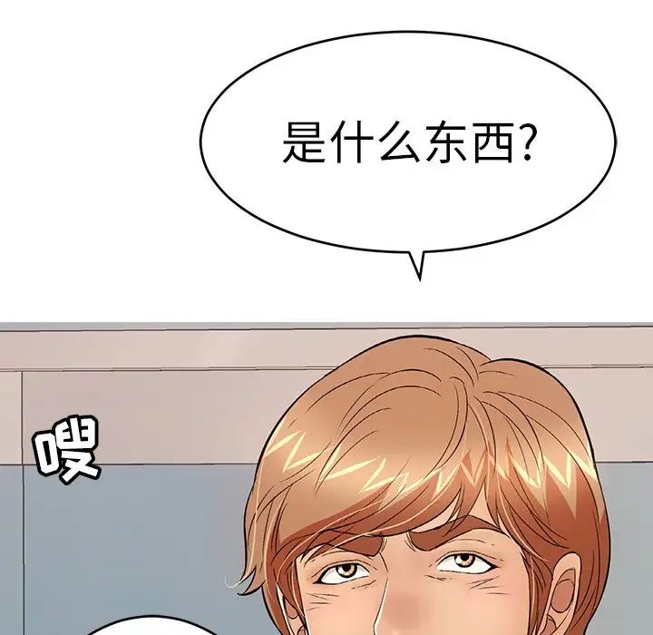 《致命的你》漫画最新章节第106话免费下拉式在线观看章节第【46】张图片