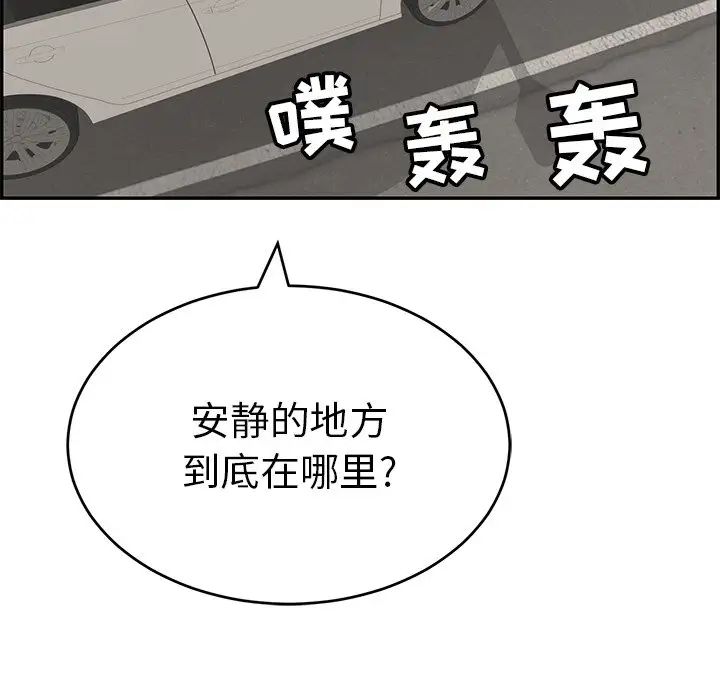 《致命的你》漫画最新章节第106话免费下拉式在线观看章节第【125】张图片