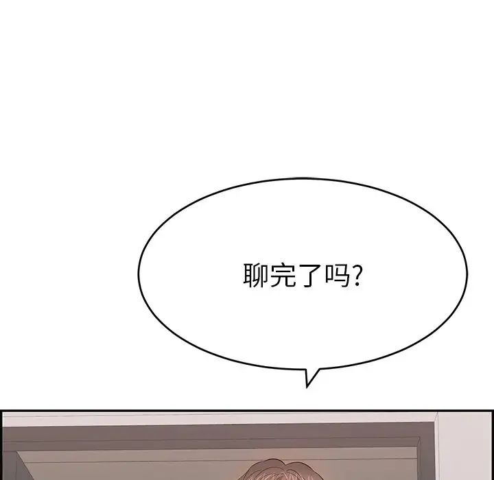 《致命的你》漫画最新章节第107话免费下拉式在线观看章节第【74】张图片