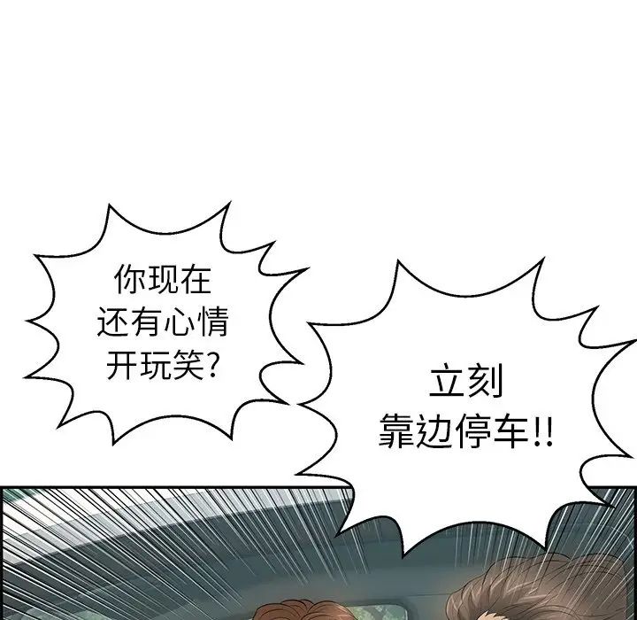 《致命的你》漫画最新章节第107话免费下拉式在线观看章节第【13】张图片