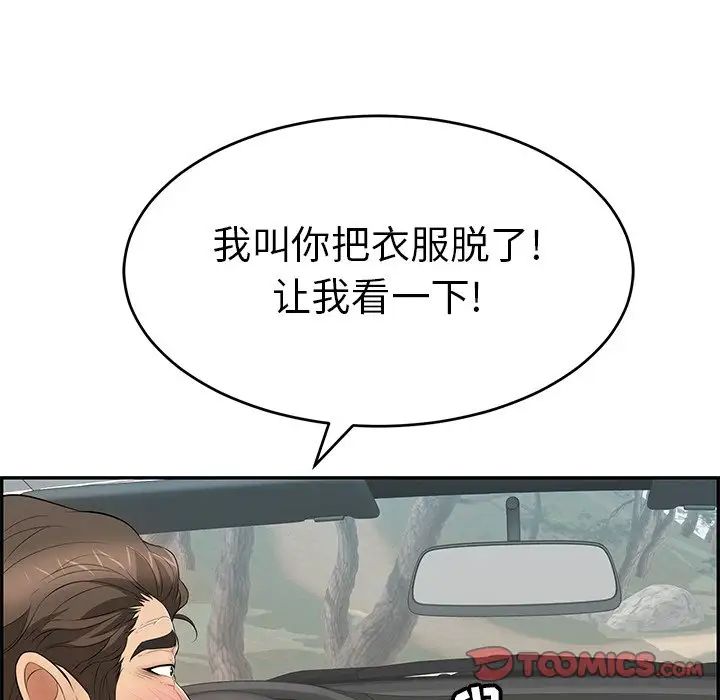 《致命的你》漫画最新章节第107话免费下拉式在线观看章节第【117】张图片