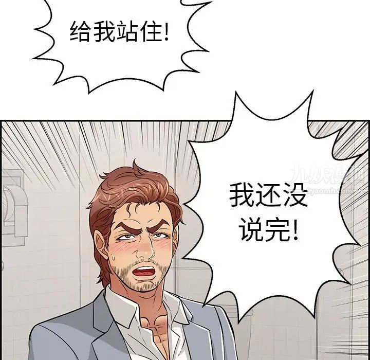 《致命的你》漫画最新章节第107话免费下拉式在线观看章节第【66】张图片