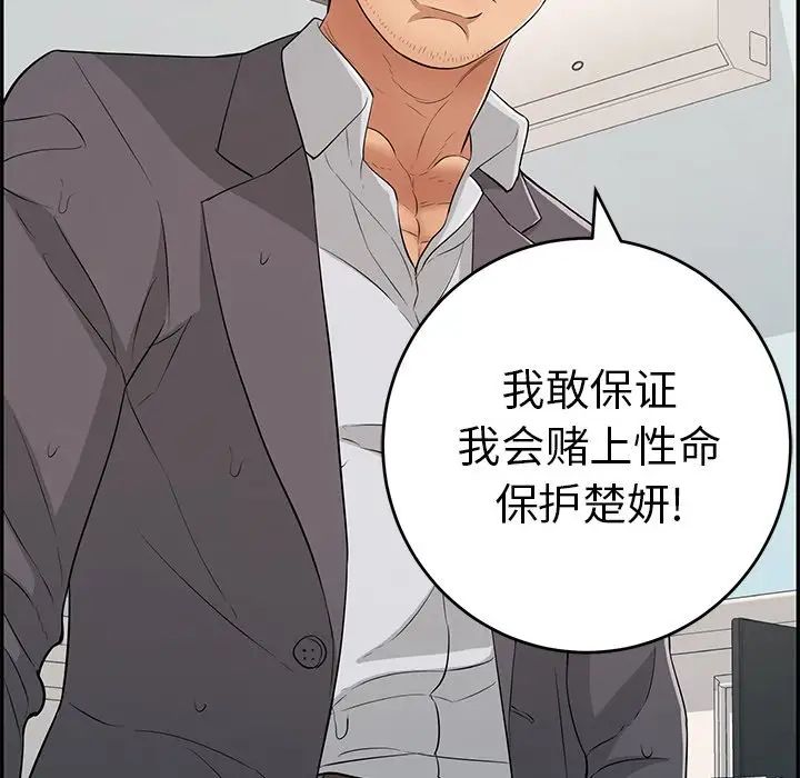 《致命的你》漫画最新章节第107话免费下拉式在线观看章节第【62】张图片