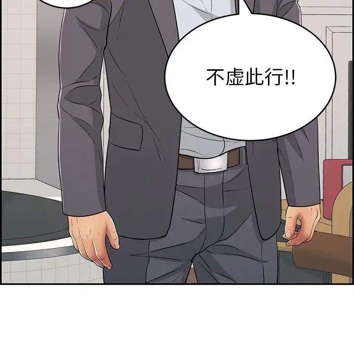 《致命的你》漫画最新章节第107话免费下拉式在线观看章节第【53】张图片