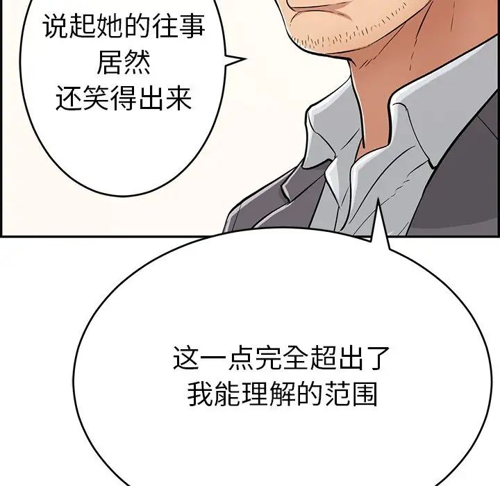 《致命的你》漫画最新章节第107话免费下拉式在线观看章节第【40】张图片