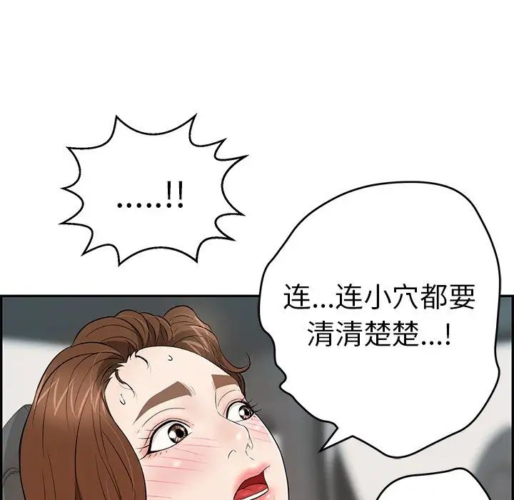 《致命的你》漫画最新章节第107话免费下拉式在线观看章节第【133】张图片