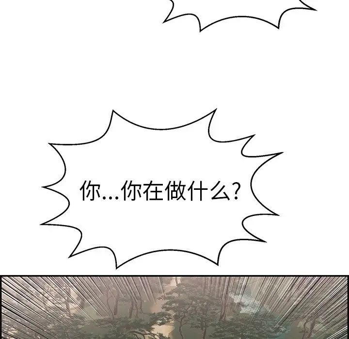 《致命的你》漫画最新章节第107话免费下拉式在线观看章节第【92】张图片