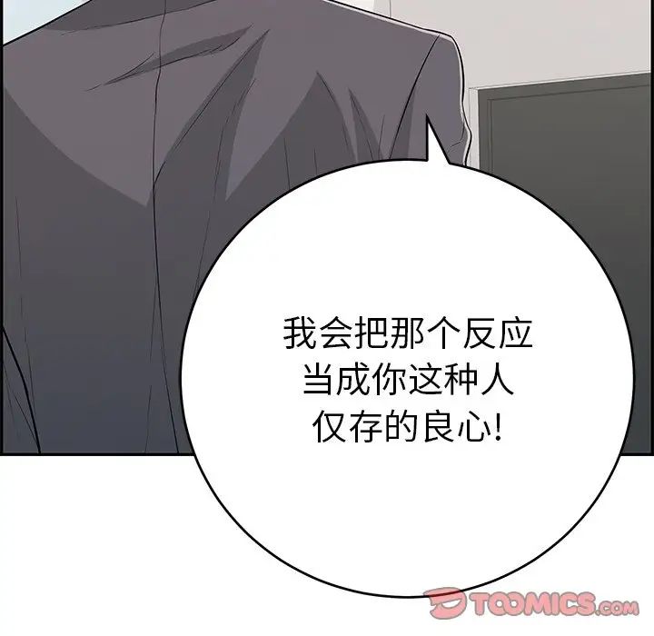 《致命的你》漫画最新章节第107话免费下拉式在线观看章节第【69】张图片