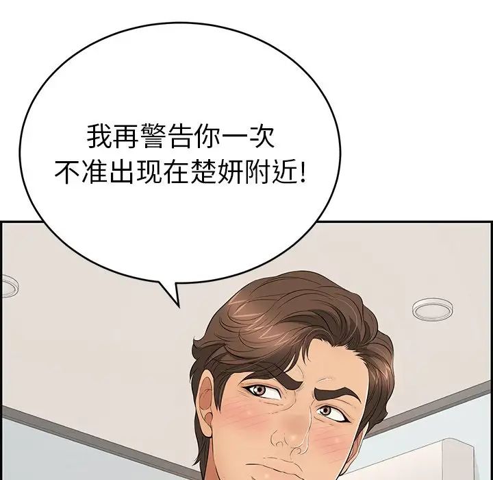 《致命的你》漫画最新章节第107话免费下拉式在线观看章节第【61】张图片