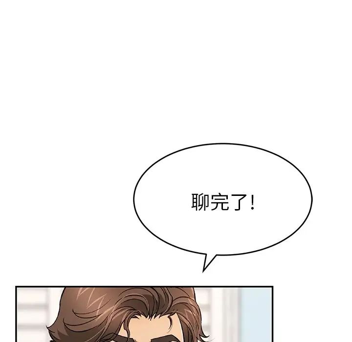 《致命的你》漫画最新章节第107话免费下拉式在线观看章节第【76】张图片