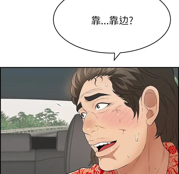 《致命的你》漫画最新章节第107话免费下拉式在线观看章节第【10】张图片