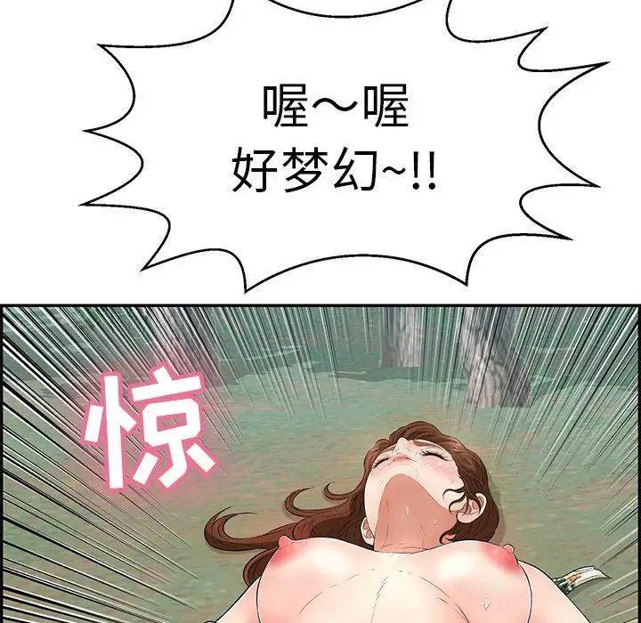 《致命的你》漫画最新章节第108话免费下拉式在线观看章节第【46】张图片