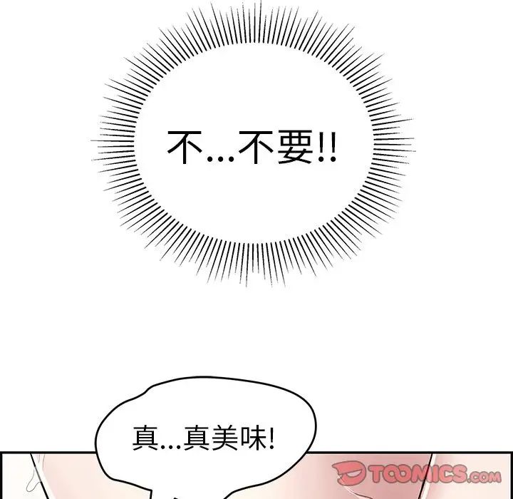 《致命的你》漫画最新章节第108话免费下拉式在线观看章节第【75】张图片