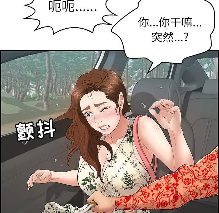 《致命的你》漫画最新章节第108话免费下拉式在线观看章节第【13】张图片