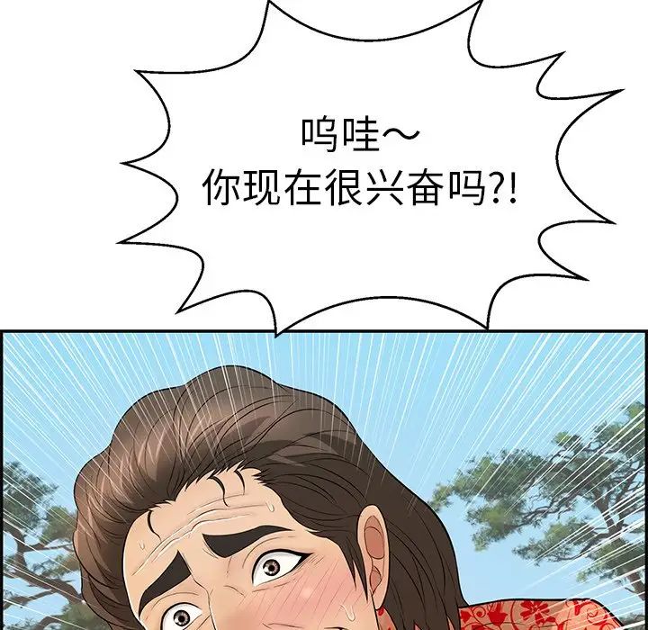 《致命的你》漫画最新章节第108话免费下拉式在线观看章节第【59】张图片