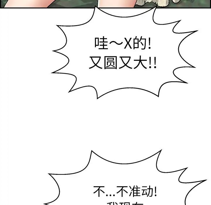 《致命的你》漫画最新章节第108话免费下拉式在线观看章节第【41】张图片