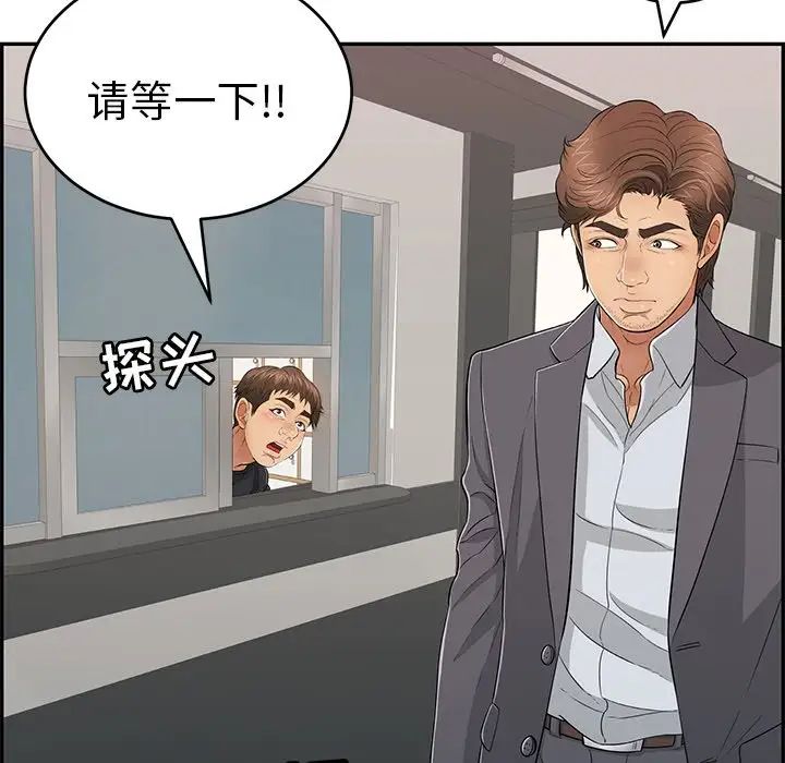 《致命的你》漫画最新章节第108话免费下拉式在线观看章节第【88】张图片