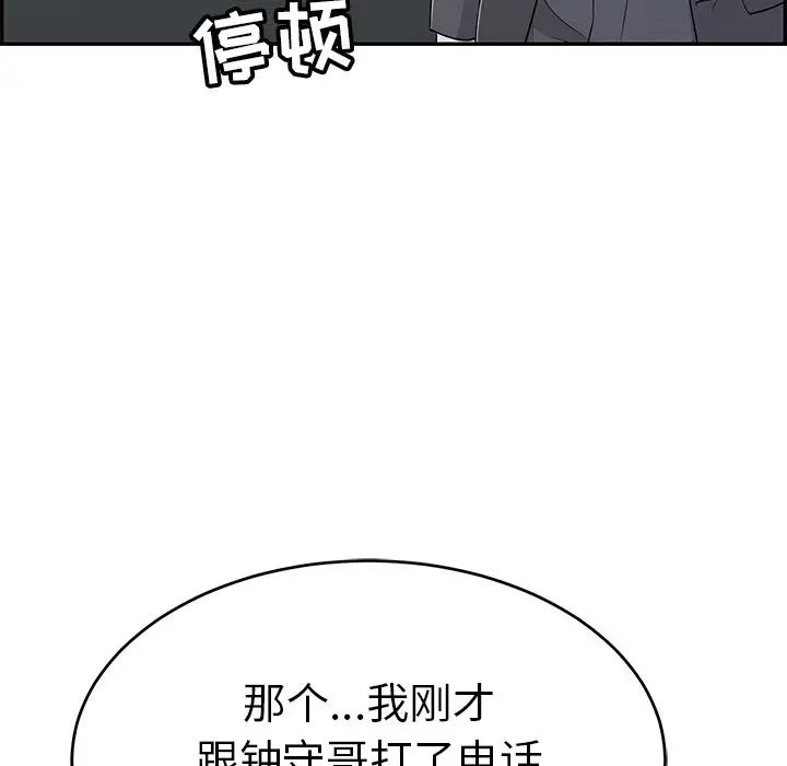 《致命的你》漫画最新章节第108话免费下拉式在线观看章节第【89】张图片