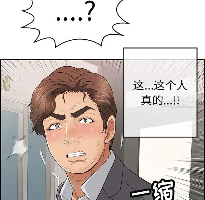 《致命的你》漫画最新章节第108话免费下拉式在线观看章节第【114】张图片