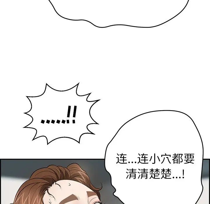 《致命的你》漫画最新章节第108话免费下拉式在线观看章节第【8】张图片