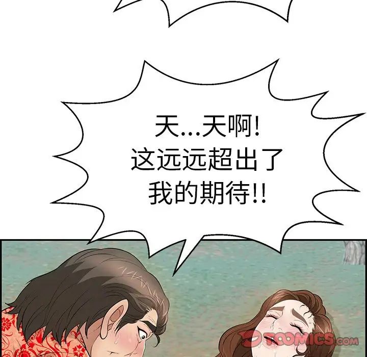 《致命的你》漫画最新章节第108话免费下拉式在线观看章节第【39】张图片