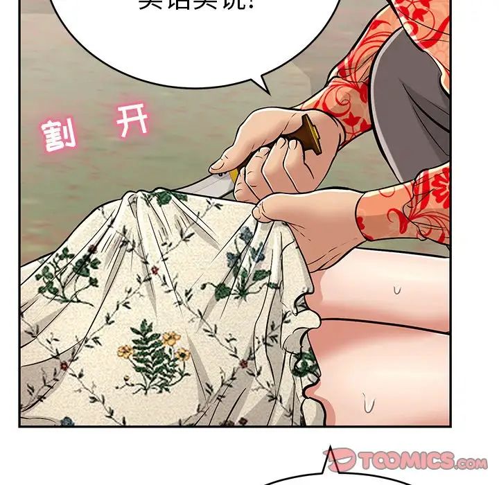 《致命的你》漫画最新章节第108话免费下拉式在线观看章节第【27】张图片