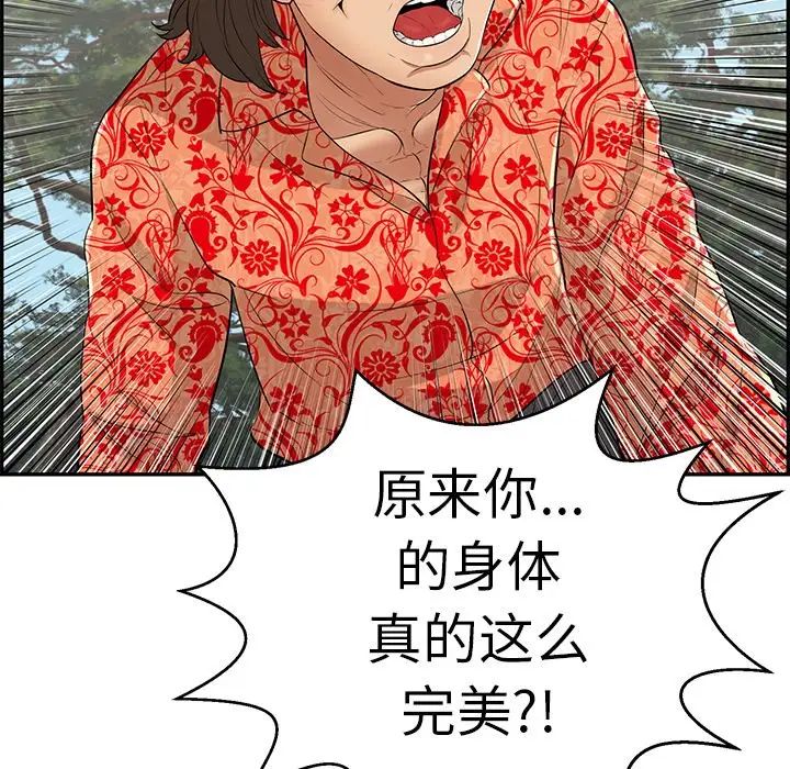 《致命的你》漫画最新章节第108话免费下拉式在线观看章节第【38】张图片