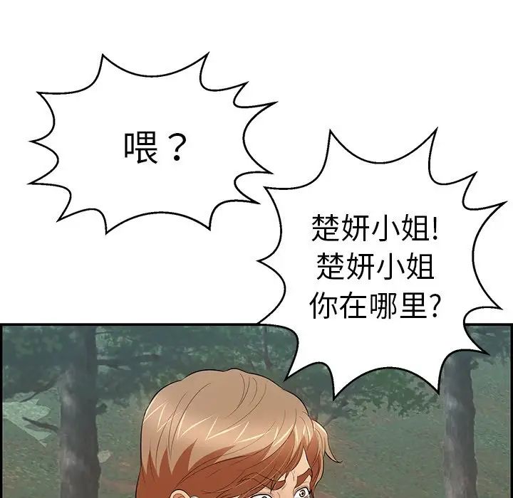 《致命的你》漫画最新章节第109话免费下拉式在线观看章节第【61】张图片