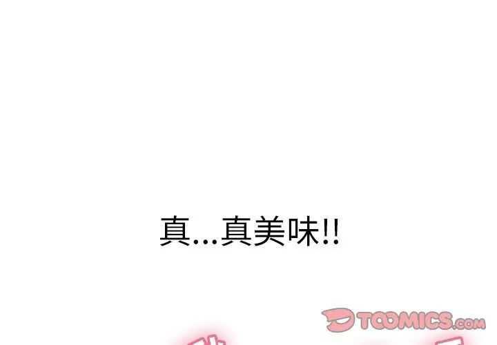 《致命的你》漫画最新章节第109话免费下拉式在线观看章节第【3】张图片