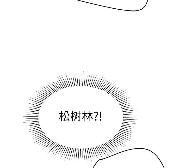 《致命的你》漫画最新章节第109话免费下拉式在线观看章节第【72】张图片