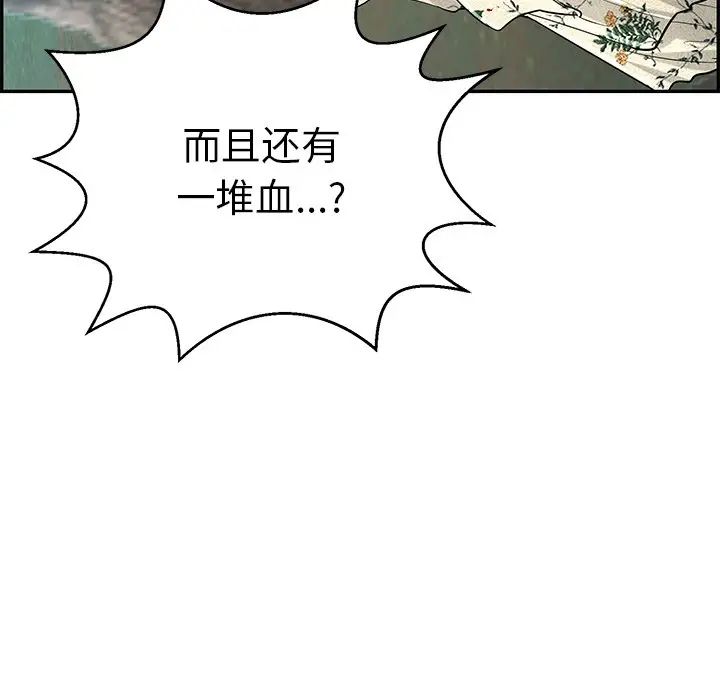 《致命的你》漫画最新章节第109话免费下拉式在线观看章节第【148】张图片