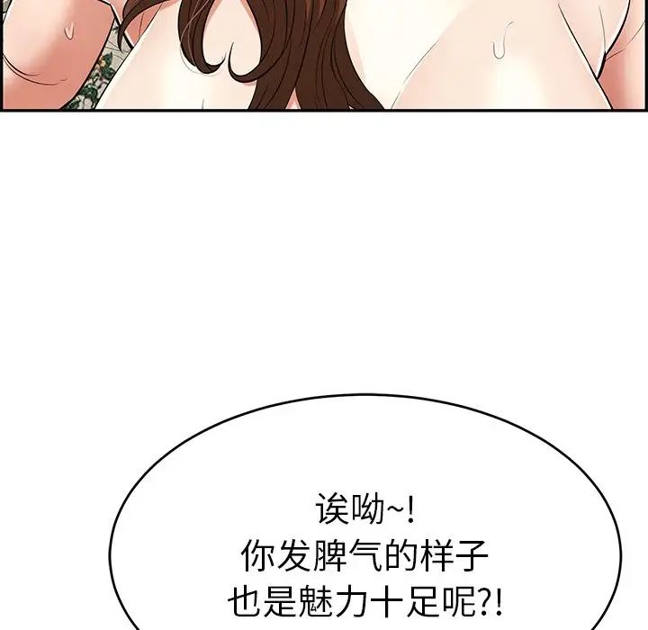 《致命的你》漫画最新章节第109话免费下拉式在线观看章节第【13】张图片