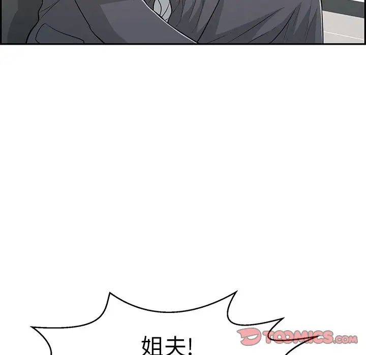 《致命的你》漫画最新章节第109话免费下拉式在线观看章节第【105】张图片