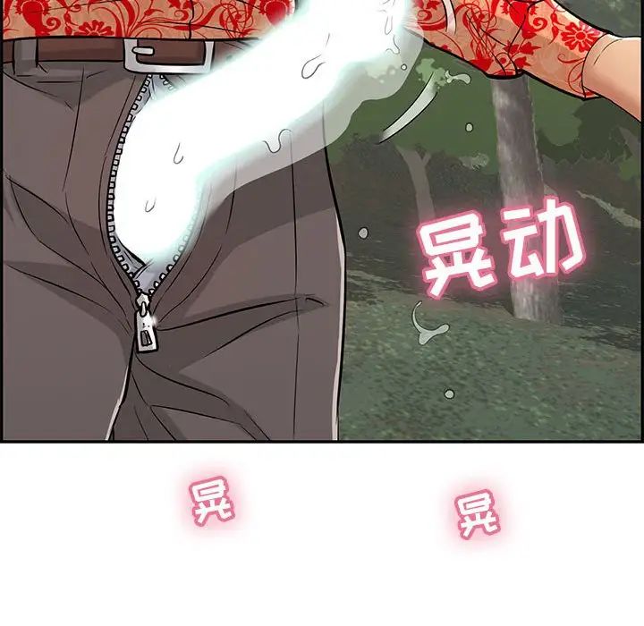 《致命的你》漫画最新章节第110话免费下拉式在线观看章节第【106】张图片