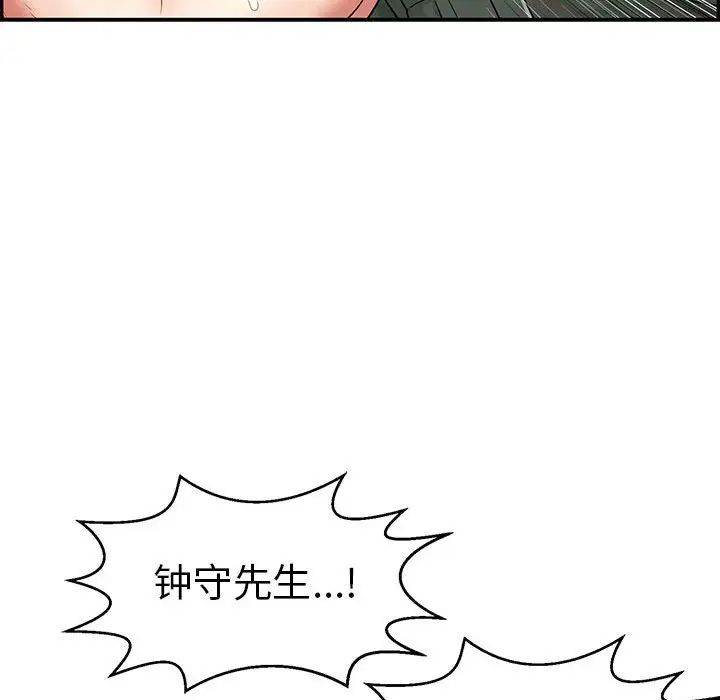 《致命的你》漫画最新章节第110话免费下拉式在线观看章节第【54】张图片