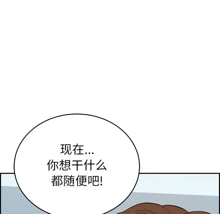 《致命的你》漫画最新章节第110话免费下拉式在线观看章节第【133】张图片