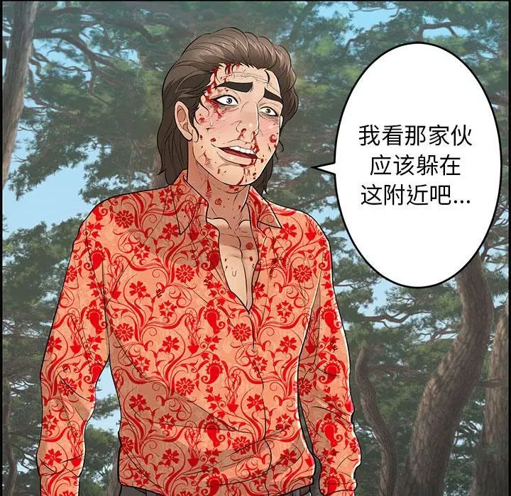 《致命的你》漫画最新章节第110话免费下拉式在线观看章节第【78】张图片