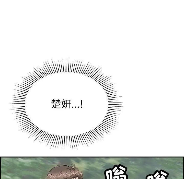 《致命的你》漫画最新章节第111话免费下拉式在线观看章节第【36】张图片