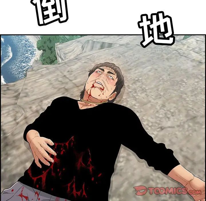 《致命的你》漫画最新章节第111话免费下拉式在线观看章节第【129】张图片