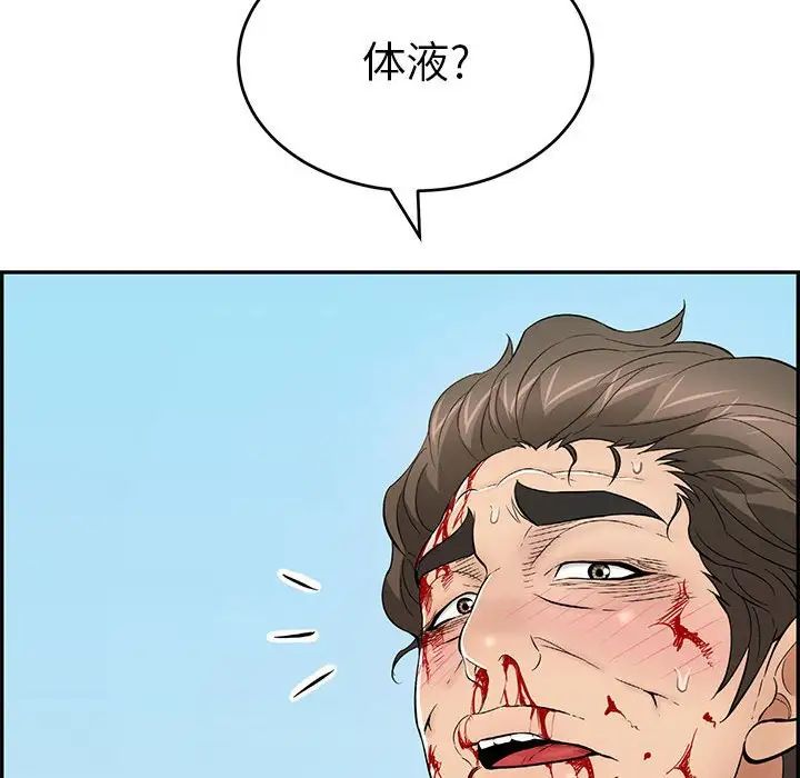 《致命的你》漫画最新章节第111话免费下拉式在线观看章节第【140】张图片