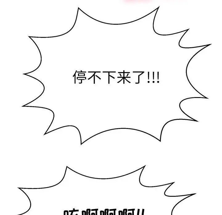 《致命的你》漫画最新章节第111话免费下拉式在线观看章节第【65】张图片