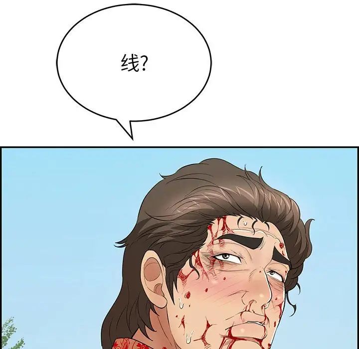 《致命的你》漫画最新章节第111话免费下拉式在线观看章节第【114】张图片